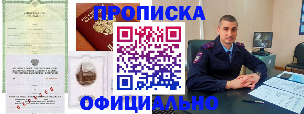 прописка иностранных граждан в Кузнецке