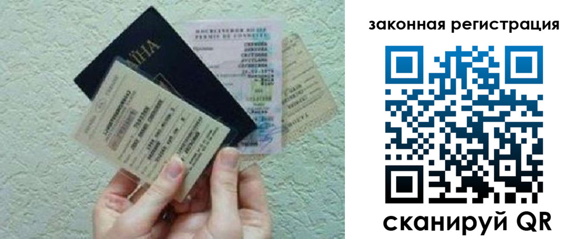 временная прописка в Кузнецке