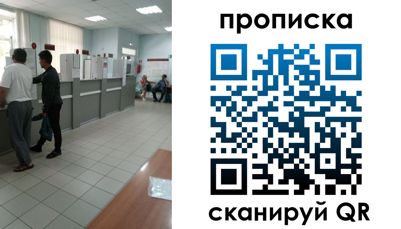 временная регистрация для школы в Кузнецке