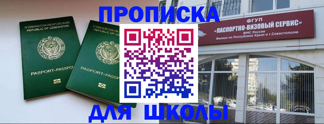 временная прописка в Кузнецке