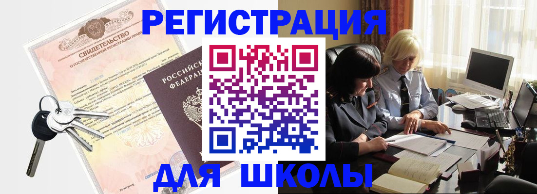 прописка в квартире в Кузнецке