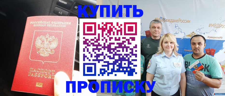 временная регистрация законно в Кузнецке