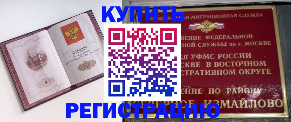 миграционный учет в Кузнецке