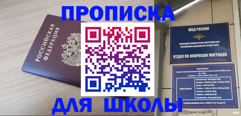 временная регистрация законно в Кузнецке