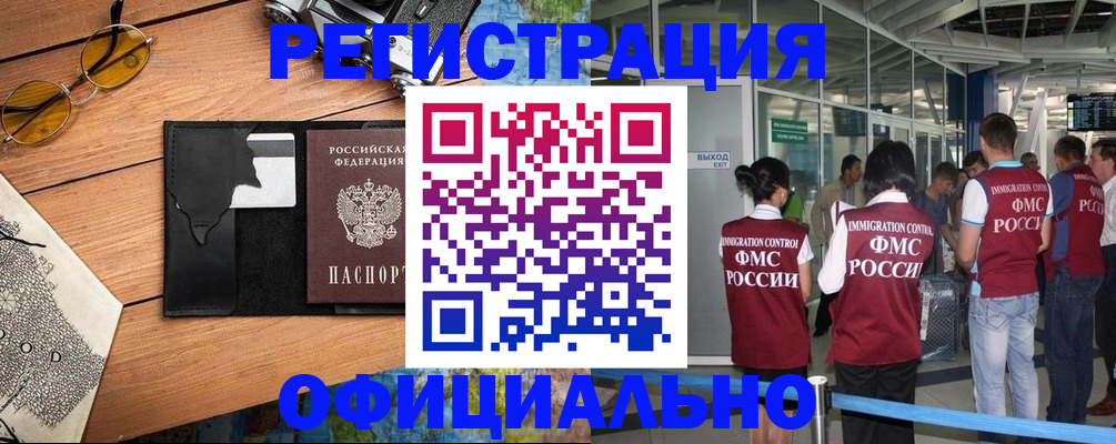 регистрация для школы в Кузнецке