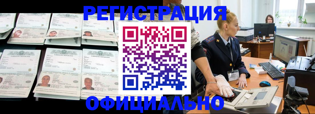 регистрация для школы в Кузнецке