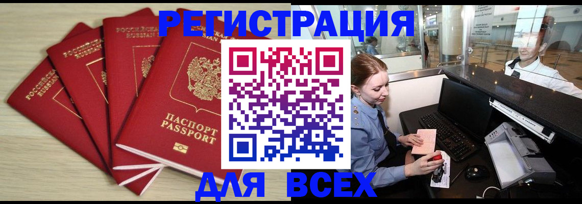 временная регистрация гарантия в Кузнецке