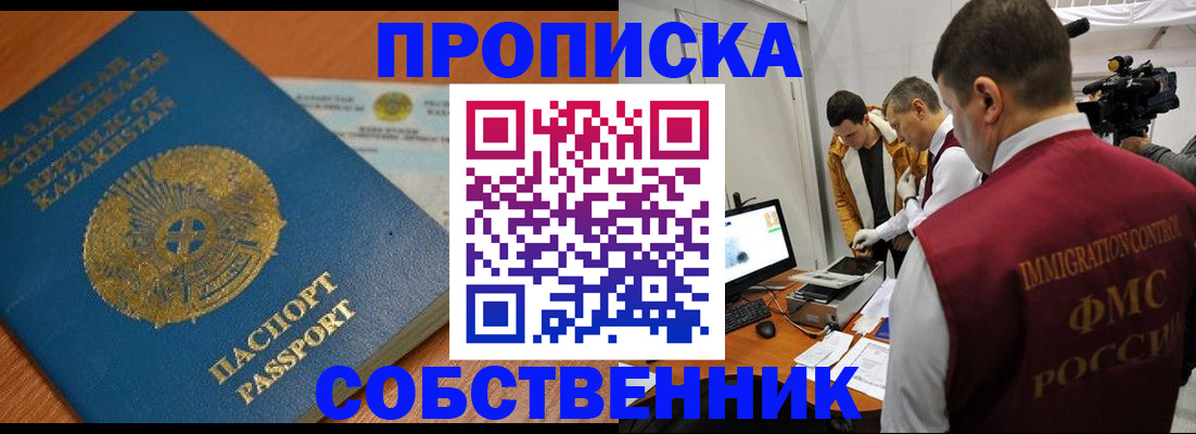 регистрация для школы в Кузнецке